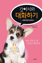 �������� ��ȭ�ϱ�