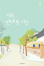 ������, ���� �� �ð� 1