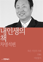 �� �λ��� å - ��������