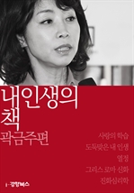 �� �λ��� å - ��������