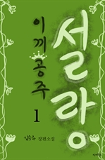 �̳����� ���� 1