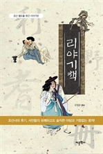 ���߱�å - ���� �ȵ��� ���� �̾߱���