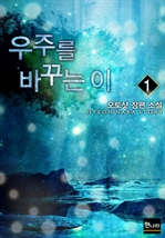 ���ָ� �ٲٴ� �� 1