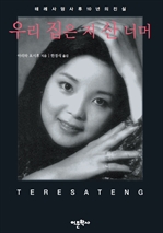 �츮 ���� �� �� �ʸ�