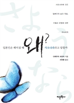 �Ϻ����� ����� �� �� ��䳪���� ���ұ�