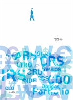 ���� ��� �����̴°�