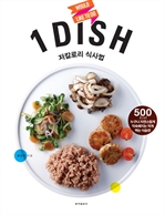 1 DISH ��Į�θ� �Ļ��
