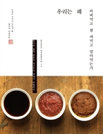 �츮�� �� �񺭸԰� �� �θ԰� ���ƸԴ°�