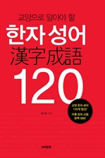 ���ڼ��� 120