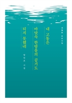 �� ������ �ٴ�� �ѹ���� ���⵵ ���� ���߳�