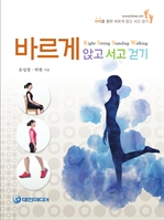 �ٸ��� �ɰ� ���� �ȱ�