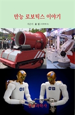 ���� �κ�ƽ�� �̾߱�