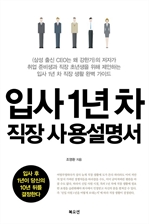 �Ի� 1���� ���� ��뼳����