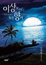 �̻󺸴� ���� ���