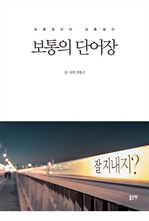 ������ �ܾ���