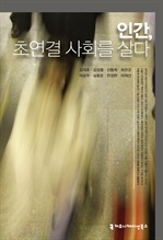 �ΰ�, �ʿ��� ��ȸ�� ���