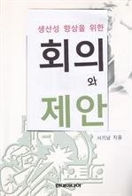 ���꼺 ����� ���� ȸ�ǿ� ����