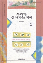 �츮�� ��ư��� ���� 1