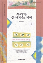 �츮�� ��ư��� ���� 2