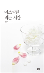 �ƽ��Ǹ� �Դ� �ð�