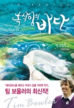 �ӻ����� �ٴ�