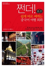 ¾��! ���� �ٷ� ��Դ� �߱��� ���� ȸȭ