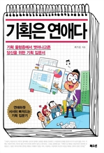 ��ȹ�� ���ִ�