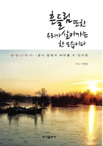 ��鸲 ���� �츮�� ��ư��� �� ����̴�