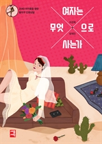 ���ڴ� �������� ��°�