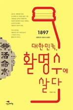 ���ѹα�, Ȱ������ ���