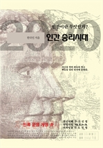 �ΰ��̶� �����ΰ�