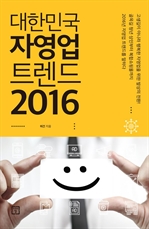 ���ѹα� �ڿ��� Ʈ���� 2016