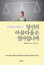 ����� �Ƹ��ٿ��� ���Դϱ�