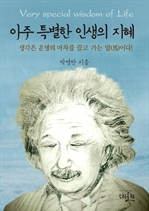 ���� Ư���� �λ��� ����