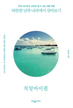 ������ ���� ���󿡼� ��ƺ��� : ġ�Ӹ��� ��