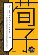 ����, �������� �ڶ� õ ���� ����