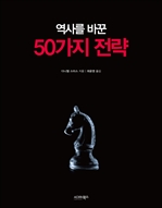 ���縦 �ٲ� 50���� ����