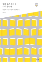 ���� ���� å�� �� ���� ���ִ�