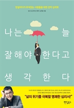 ���� �� ���ؾ� �Ѵٰ� �����Ѵ�