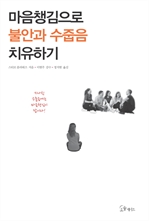 ����ì������ �ҾȰ� ������ ġ���ϱ�