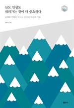 �굵 �λ��� �������� ���� �� �߿��ϴ�