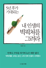 5�� �İ� ���Ǵ� �� �λ��� ����ó�� �׷���