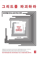 �׸��带 �ı��϶�