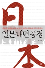 �Ϻ� ���� ǳ��