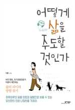 ��� ���� �ֵ��� ���ΰ�