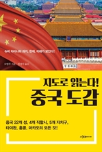 ������ �д´�! �߱� ����