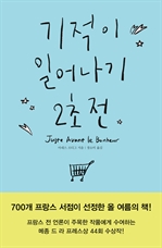 ������ �Ͼ�� 2����