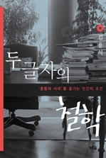 �� ������ ö��