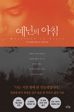 ������ ��ħ