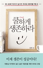 ���ϰ� �����϶�